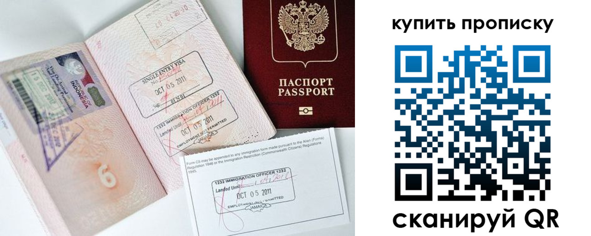 прописка для военкомата в Амурской области